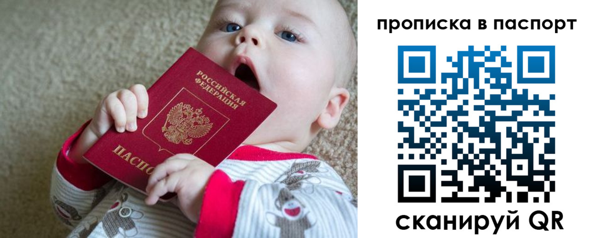 временная регистрация гарантия в Асбесте