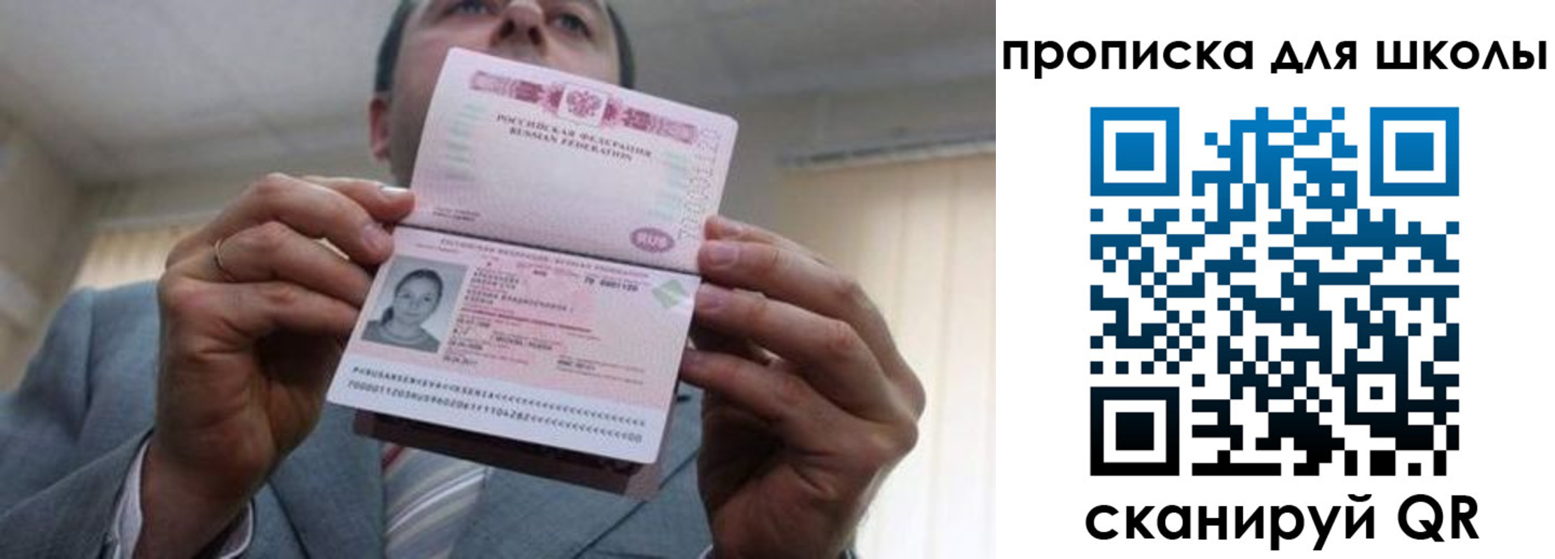 временная регистрация гарантия в Асбесте