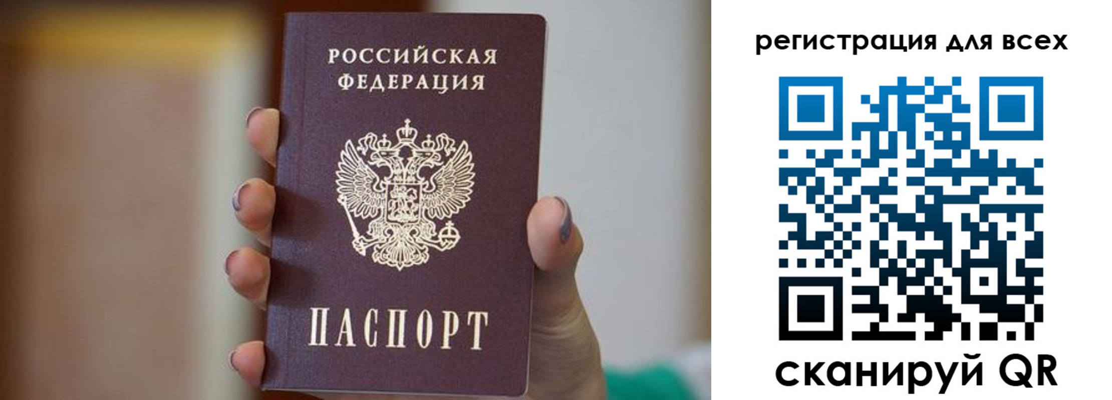 временная регистрация для всех в Асбесте