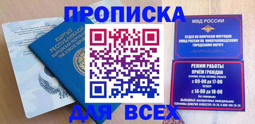 временная регистрация поиск в Асбесте