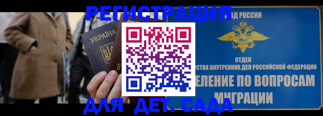 прописка ребенка в Асбесте