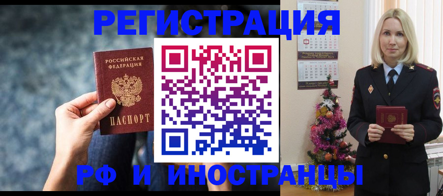 регистрация в Асбесте