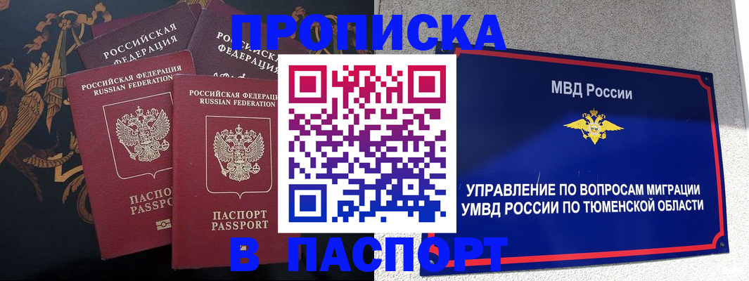 пропишу в квартире в Асбесте