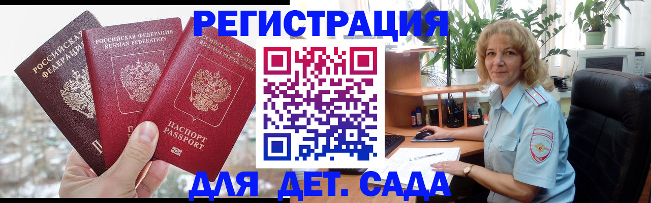 прописка 2025 в Асбесте