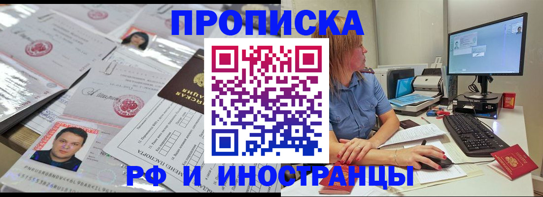 временная регистрация законно в Асбесте